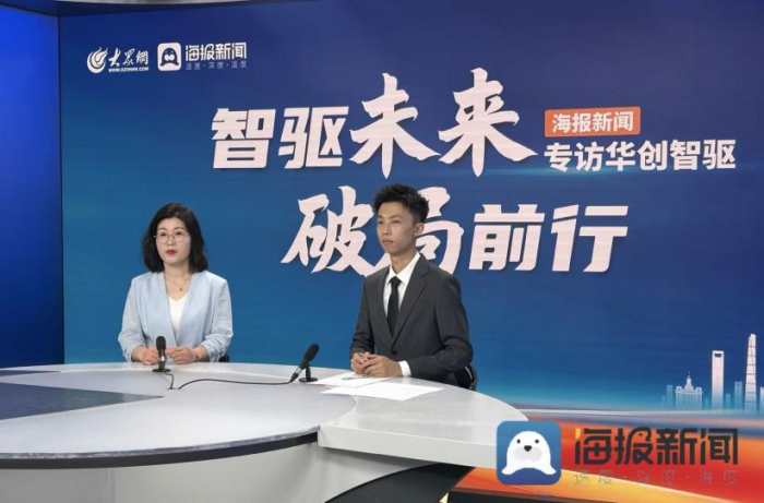 华创智驱的突围之路：&ldquo;这个缺口 得有人补&rdquo;&mdash;&mdash;专访华创智驱科技有限公司总经理常艳梅